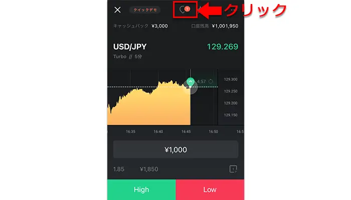 スマホで転売機能の使い方