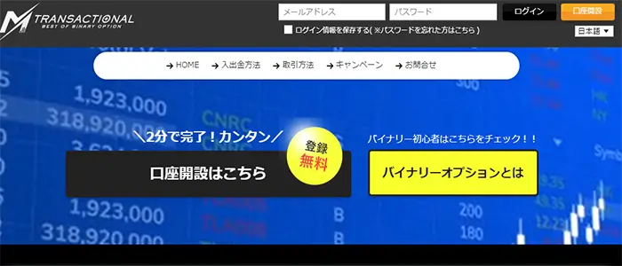エムトランザクション