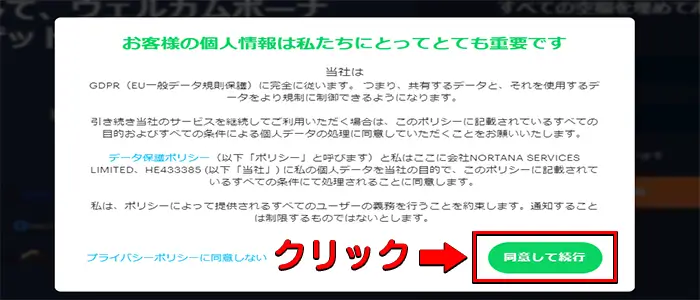 ブビンガバイナリーの口座開設手順