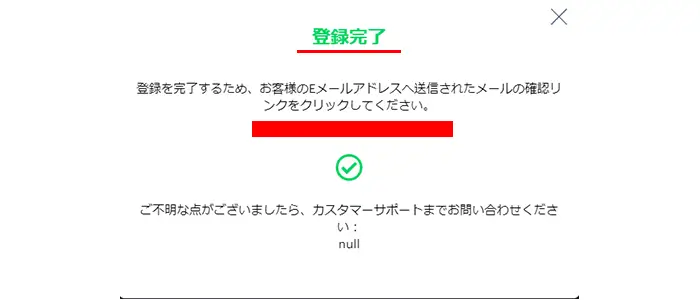 ブビンガバイナリーの口座開設手順
