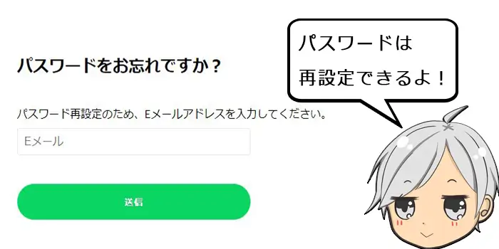 ブビンガバイナリーのパスワード再設定