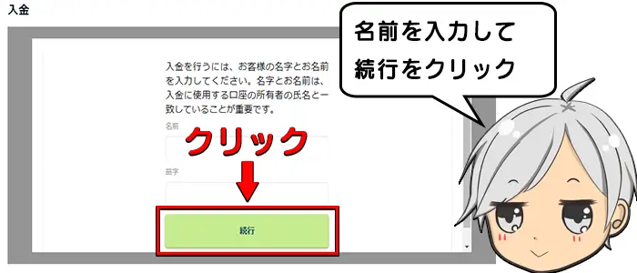 ブビンガバイナリーの入金手順