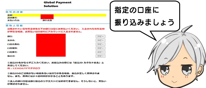 ブビンガバイナリーの入金手順