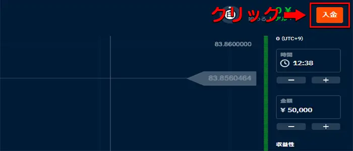 ブビンガバイナリーの入金手順