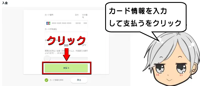 ブビンガバイナリーの入金手順