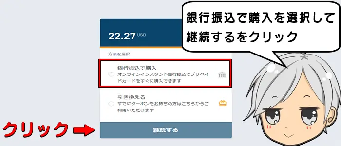 ブビンガバイナリーの入金手順