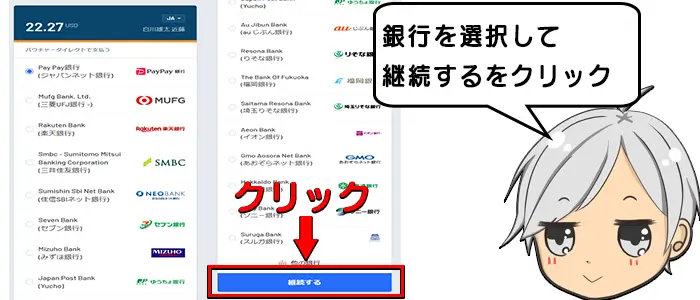 ブビンガバイナリーの入金手順