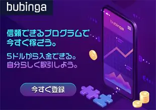 ブビンガバイナリー