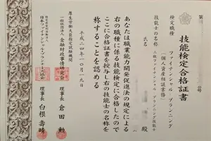 ファイナンス3級