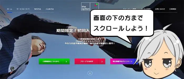 ザオプションのアフィリエイトの始め方手順