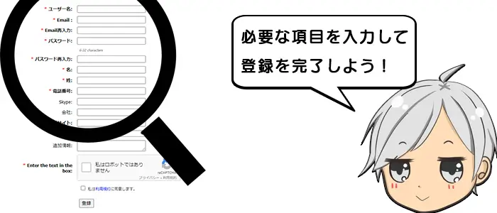 ザオプションのアフィリエイトの始め方手順