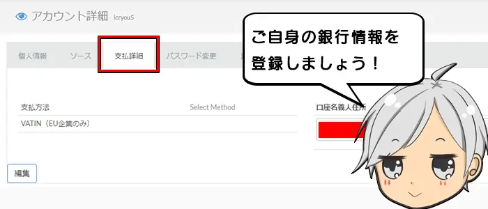 ザオプションのアフィリエイトの始め方手順