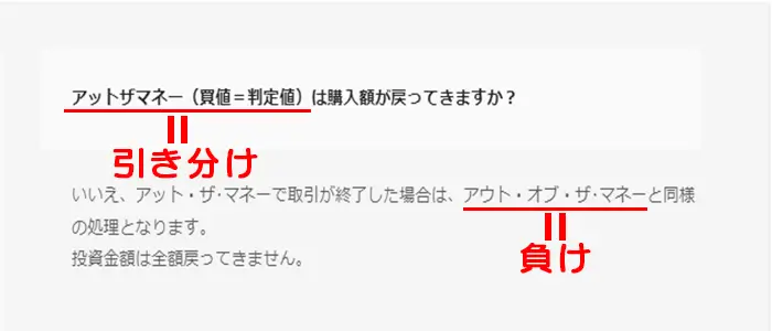 ハイローオーストラリアの引き分け