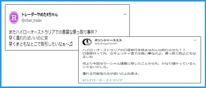 乗っ取り被害の実例