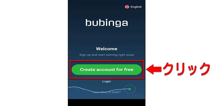 ブビンガバイナリーのアプリの使い方