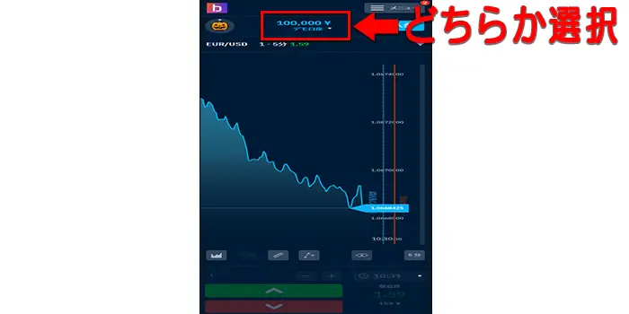 ブビンガバイナリーのアプリの使い方