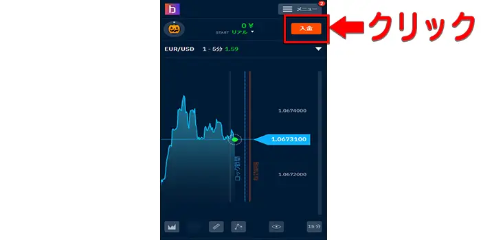 ブビンガバイナリーのアプリの使い方