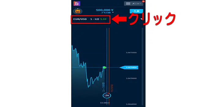 ブビンガバイナリーのアプリの使い方