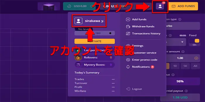 iqcentの口座開設手順