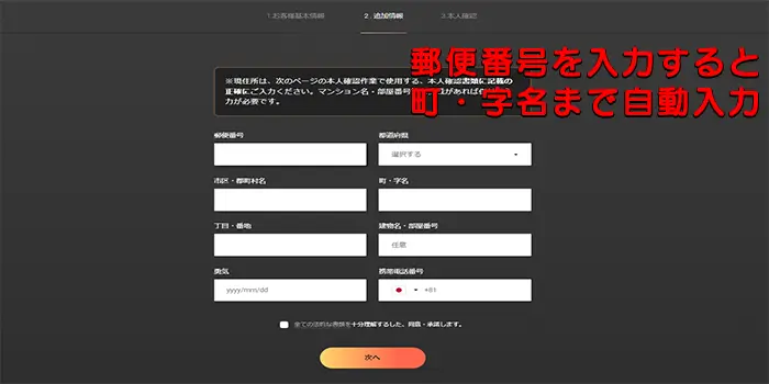 ハイローオーストラリアの口座開設手順