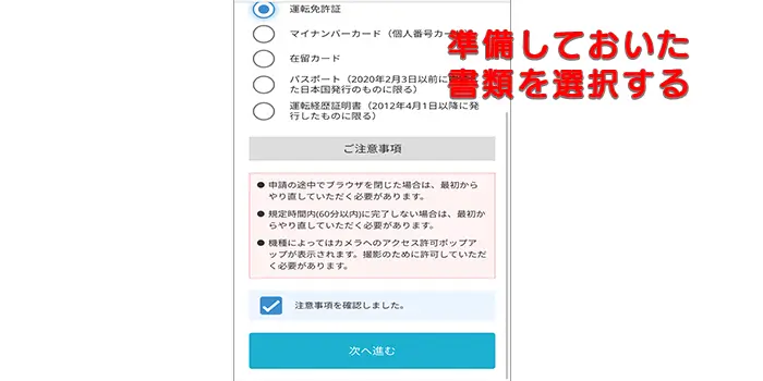 ハイローオーストラリアの本人確認手順