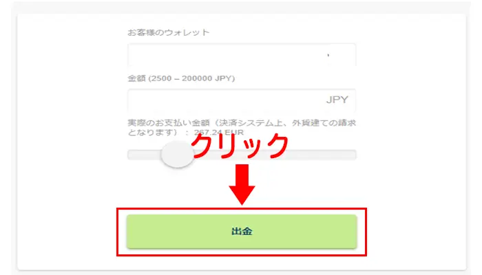 ブビンガバイナリーの出金手順