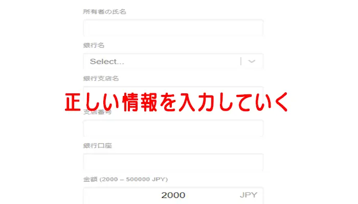 ブビンガバイナリーの出金手順