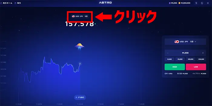 ASTRO取引の始め方のキャプチャー画像1