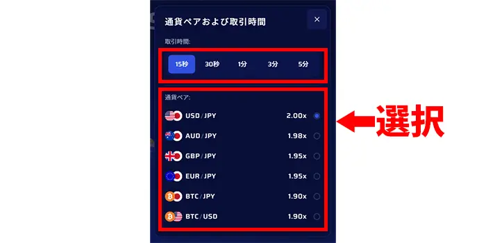 ASTRO取引の始め方のキャプチャー画像2