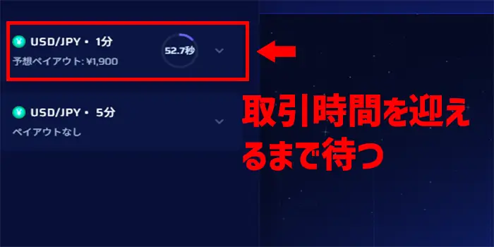 ASTRO取引の始め方のキャプチャー画像4
