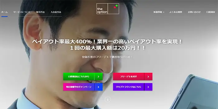 ザオプション