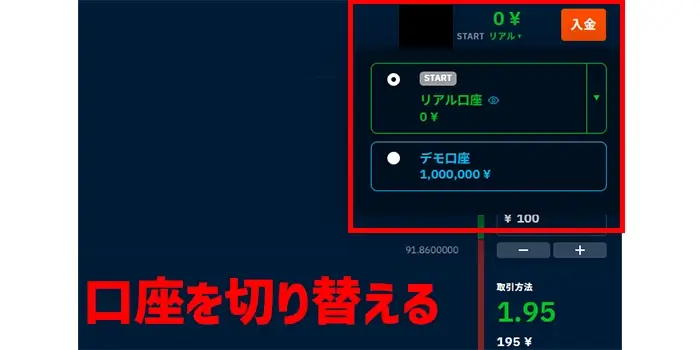 ブビンガ口座の切り替え