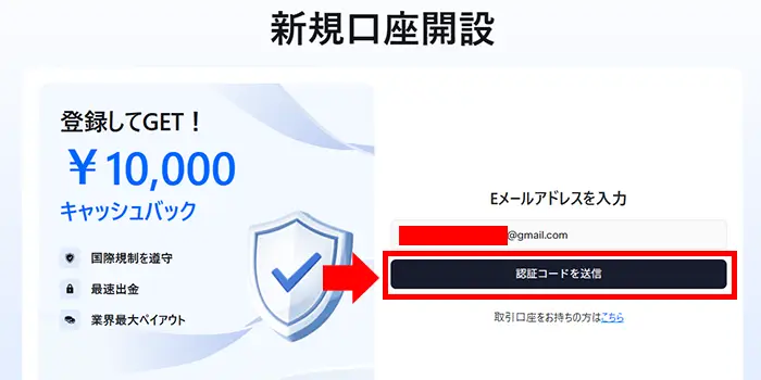 JFXの口座開設手順キャプチャー画像2