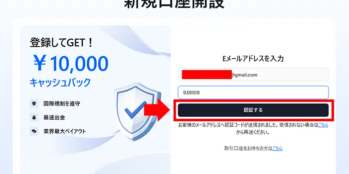 JFXの口座開設手順キャプチャー画像4